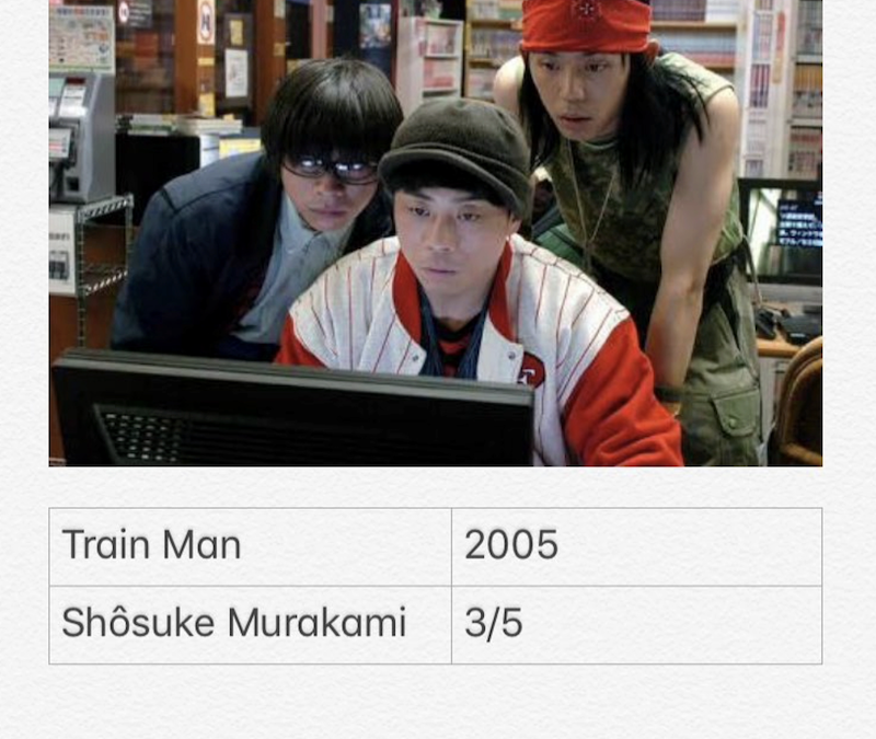 Train Man