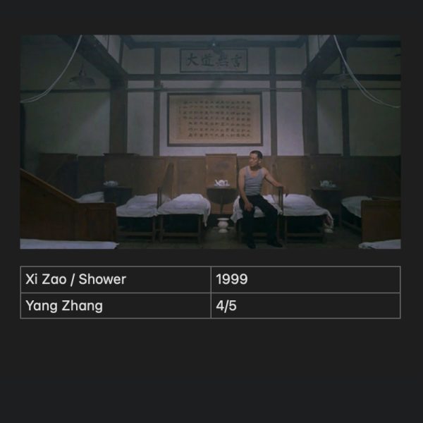 Xi Zao / Shower