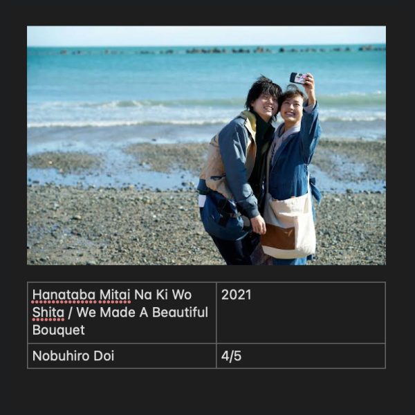 Hanataba Mita Na Ki Wo Shita / We Made A Beautiful Bouquet