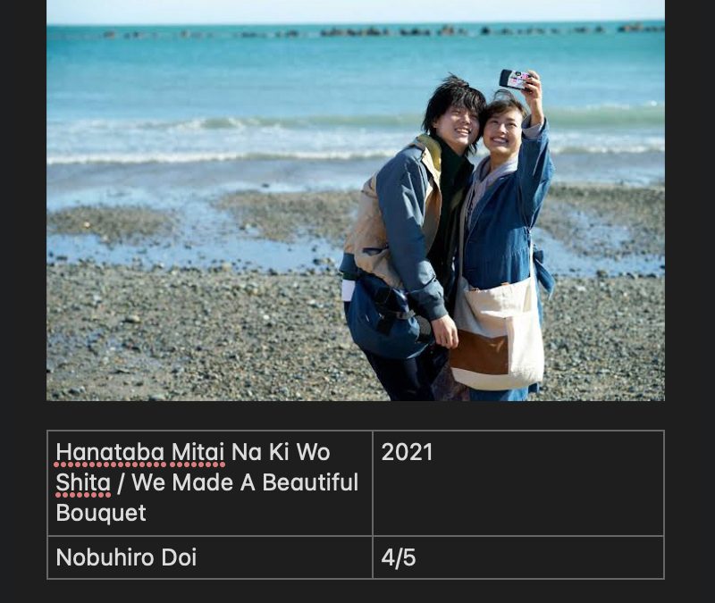 Hanataba Mita Na Ki Wo Shita / We Made A Beautiful Bouquet